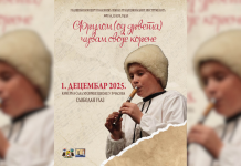 „Frulom (od drveta) čuvam svoje korene“ – Godišnji koncert polaznika škole tradicionalnih instrumenata