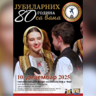 Povodom velikog jubileja KUD Bor organizuje koncert dečjih ansambala