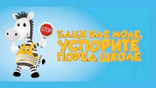 usporite pored skole