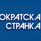 Demokratska stranka