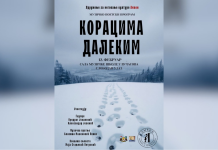 Veče sećanja na Prvi svetski rat: „Koracima dalekim“ pred borskom publikom