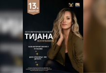 Tijana Bogićević u petak pred borskom publikom