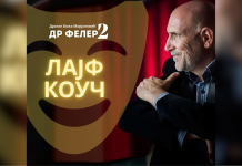Dragan Boža Marjanović večeras u Boru: Veče smeha uz predstavu „Dr Feler 2: Lajf Kouč“