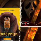 „Skokoumci“ i „Vrisak 7“ na repertoaru bioskopa „Zvezda“