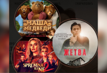 „Maša i Medvedi“, „Spremna ili ne 2“ i „Žetva“ na repertoaru bioskopa „Zvezda“