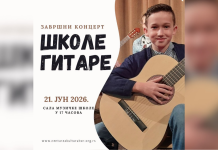 Završni koncert škole gitare 21. juna u Boru