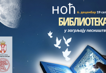 Manifestacija Noć biblioteka: „U zagrljaju pesništva“