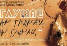 Zanimljiva inicijativa Social Cluba mladih u Kladovu