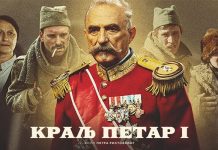 Glumačka ekipa filma „Kralj Petar Prvi“ danas u Boru