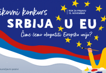 Otvoren likovni konkurs programa EU PRO za 2019. godinu „Srbija u EU – Čime ćemo obogatiti Evropsku uniju?“