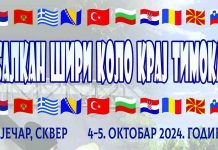 Međunarodni festival folklora „Balkan širi kolo kraj Timoka“ 4. i 5. oktobra u Zaječaru