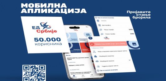 Oko 50.000 korisnika instaliralo aplikaciju ED Srbije