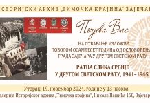 Otvaranje izložbe „Ratna slika Srbije u Drugom svetskom ratu, 1941–1945.“ u Istorijskom arhivu