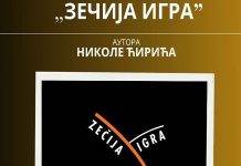 Promocija romana „Zečija igra“ u Pozorišnom muzeju