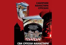 Večeras u Boru predstavljanje knjige „Sabornik manastira srpskih“