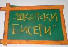 Svečano otvorena izložba šaljivih dosetki borskih osnovaca