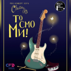 „To smo mi“: Koncert inkluzivnog hora „Svitac“ u Muzičkoj školi u Boru