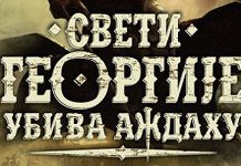 Premijera predstave „Sveti Georgije ubiva aždahu“ pred borskom publikom