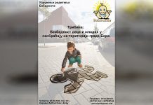 Tribina „Bezbednost dece i mladih u saobraćaju na teritoriji grada Bora“ u četvrtak u Narodnoj biblioteci
