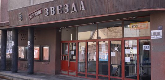 Na repertoaru bioskopa „Zvezda” filmovi „Priče iz skrivenog grada: Drvo želja” i „Kockar”