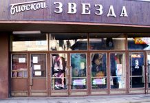 Bioskop Zvezda u Boru