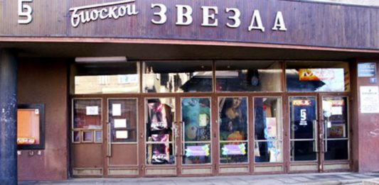 USKORO 3D PROJEKCIJE: Borski bioskop od sada jedini sa stalnim repertoarom u istočnoj Srbiji Bioskop Zvezda u Boru