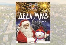 Novogodišnji paketići za decu mlađu od sedam godina iz Bora