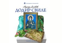 „Dodir svile“ u borskom Muzeju rudarstva i metalurgije