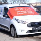 Kompanija Ziđin donirala vozilo predškolskoj ustanovi Bambi u Boru