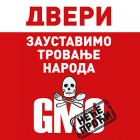 DVERI: Bor netolerantan na GMO
