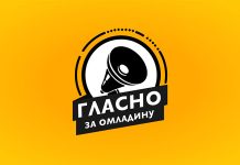 Glasno za omladinu sumnja u zloupotrebu prilikom izbora najboljeg ponuđača za izgradnju nove toplane u Boru