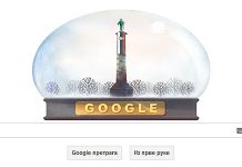 „Gugl“ obeležio dan državnosti Srbije