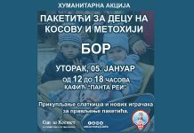 Humanitarna akcija prikupljanja slatkiša za decu sa Kosmeta