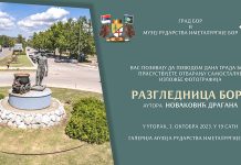 Oktobarske svečanosti: Izložba fotografija „Razglednica Bora“ u Muzeju rudarstva i metalurgije