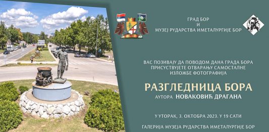 Oktobarske svečanosti: Izložba fotografija „Razglednica Bora“ u Muzeju rudarstva i metalurgije