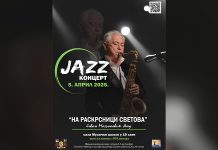 Džez veče: Jovan Maljoković sa bendom nastupa 5. aprila u Boru