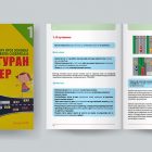 Borske „Sigurne staze“ publikovale knjigu “Siguran smer 1 – Vodič kroz osnovna pravila saobraćaja”