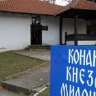 Otvara se Konak u Brestovačkoj banji
