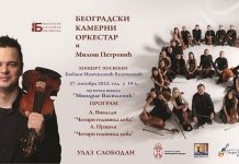 U čast Bobane Momčilović Veličković: Beogradski kamerni orkestar i violinista Miloš Petrović održaće koncert u Boru