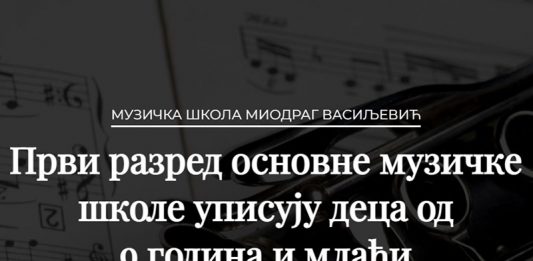 Upis u prvi razred Osnovne muzičke škole „Miodrag Vasiljević” u Boru