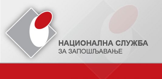 NSZ: Isplata redovne i privremene novčane naknade Nacionalna služba za zapošljavanje