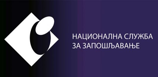 Nacionalna sluzba za zaposljavanje
