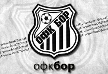 OFK Bor u Svilajncu, Timok dočekuje Sinđelić