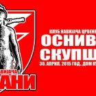 Legende Crvene zvezde na osnivačkoj skupštini kluba navijača u Boru
