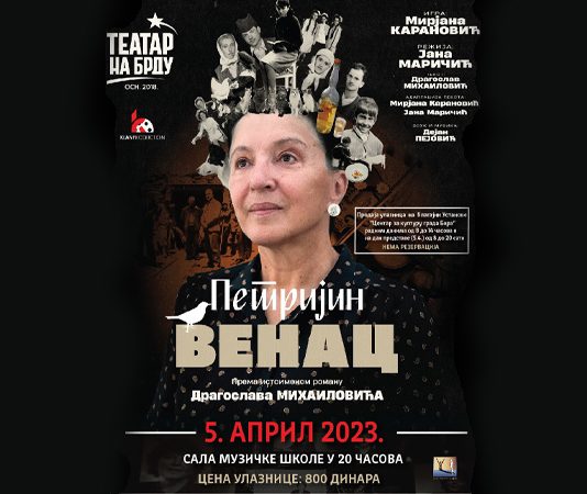 Predstava „Petrijin venac“ 5. aprila u Boru