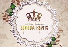 brestovacka banja - srpska kruna