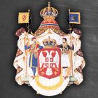 grb porodice karadjordjevic