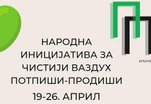 „Potpiši i prodiši“ – narodna inicijativa za čistiji vazduh