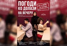 U sredu premijera predstave „Pogodi ko dolazi na večeru“ učenika borske gimnazije