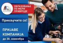 Obrazovanje po meri privrede: Poziv poslodavcima za učešće u programu dualnog obrazovanja